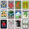 Vintage Japanse Abstracte Klassieke Posters Retro Koi Bloemenprint Mid Century Muurkunst Canvas Schilderij voor Woonkamer Huisdecoratie