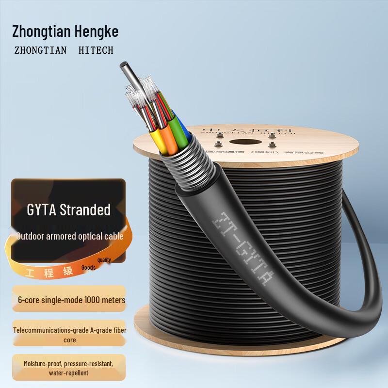 Zhong Tian Hitech GYTA Armored 16-Core Single-Mode Outdoor Fiber Optic Cable