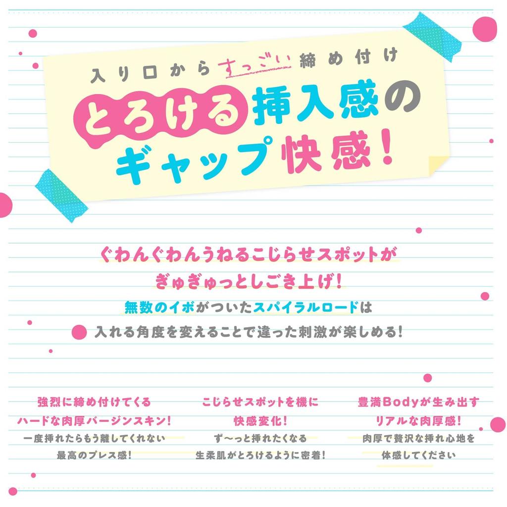 Hatopura KOJIRASE-VIRGIN [Kojirase Virgin]