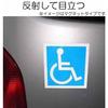 Pocket International Wheelchair Symbol Stickers, Suction Cup Type, Set of 2