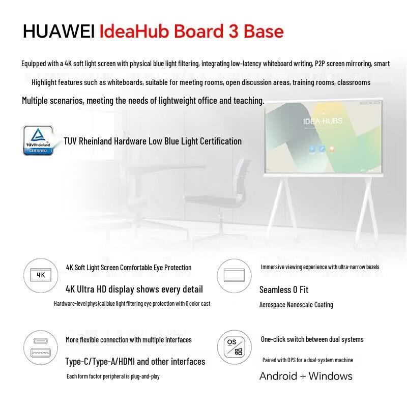 Huawei IdeaHub Board 3 Base (CN version)