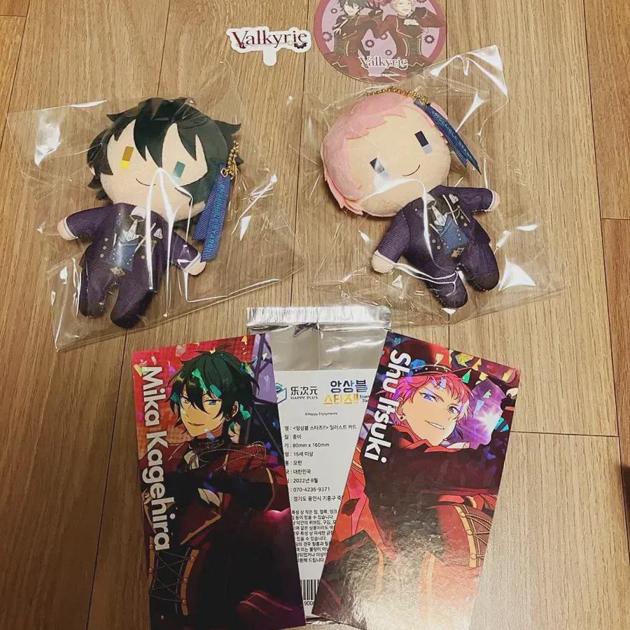 

Ansta Valkyrie Itsuki Shu, Mika s 5th Anniversary Sister