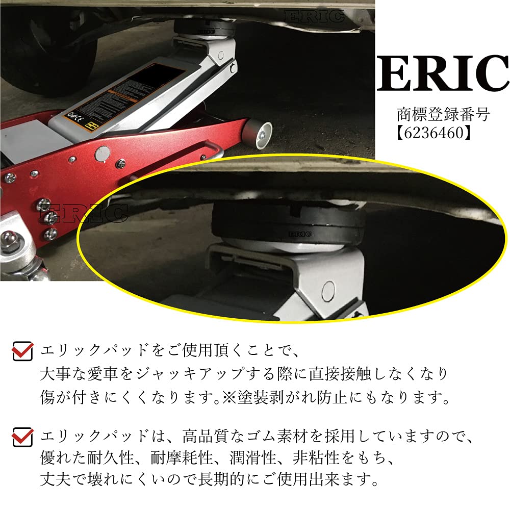 [ERIC/Eric] Jack Pat, Universal Attachment Torin 3t T830011L Other Eric Pad Rubber Pad Jack Jack Pad 4.1 Inches (10.5 Cm)