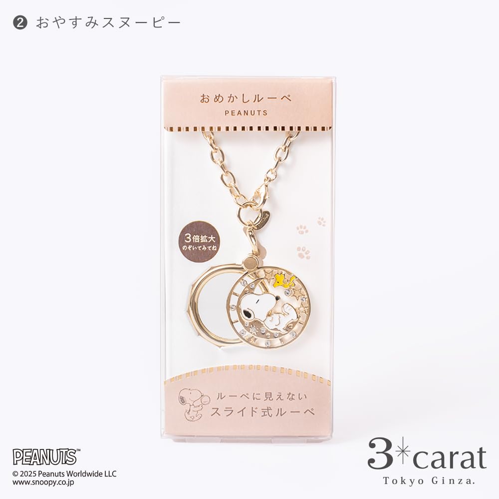 PEANUTS Magnifying 8 Featuring Snoopy and Stylish Sliding Magnifying Bag 3x Magnification 3-carat Dress-Up Glass, Designs, Woodstock. Glass, Handheld,