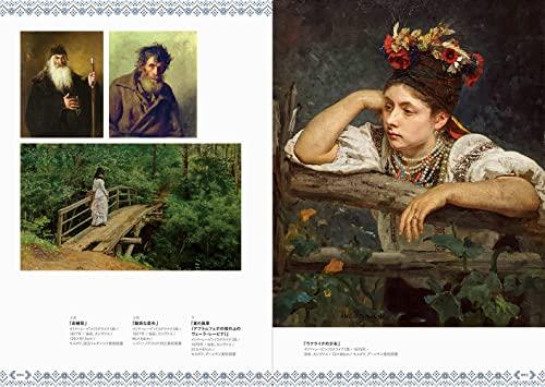 To Ukraine with Love: An Invitation To Ukrainian Art