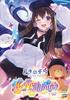 Tokino Sora 6th Anniversary Party "Keep Shinin'" [Limited Edition] [Blu-ray + 2CD]