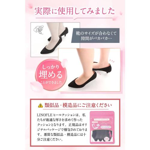 LINOFLE Heel Cushion, 8mm Thick, Prevents Blisters and Squeezing, Heel Pad (Black)