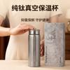 Pure Titanium Vacuum Insulated Travel Mug With Tea Infuser 350ml Office Car Home Use Brushed Finish