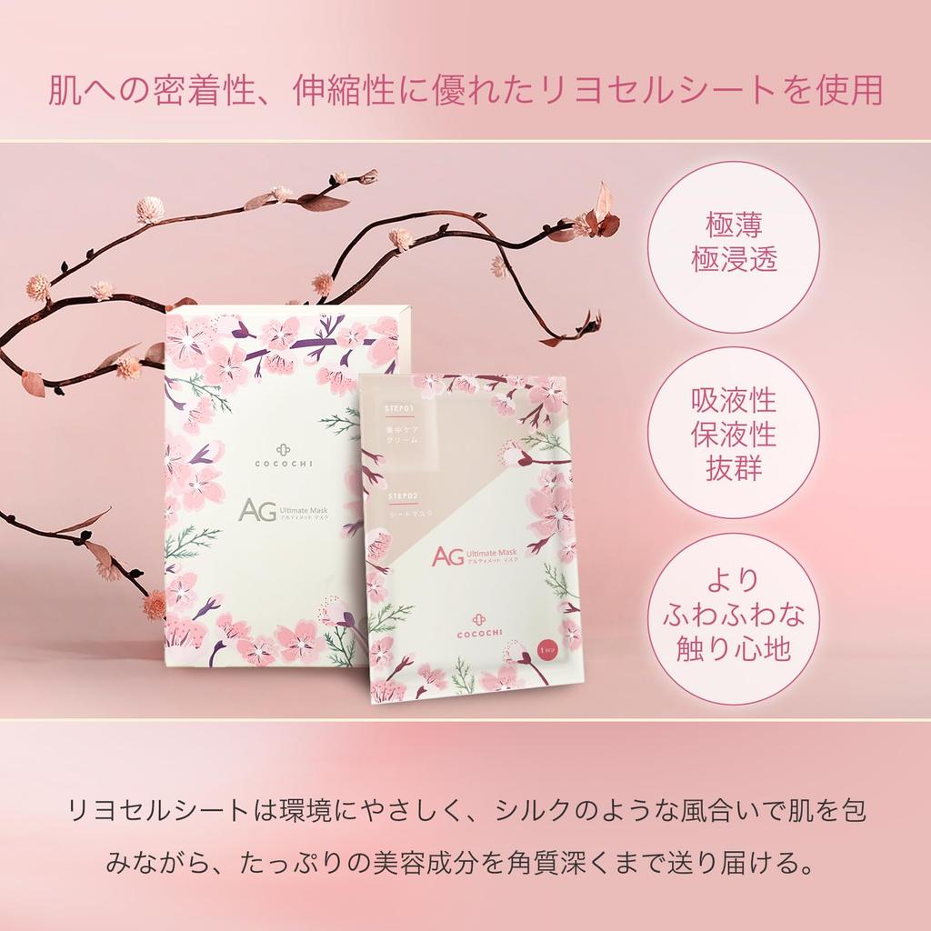 COCOCHI Facial Essence Mask Sakura Face Sheet Face Skin Dry Beauty Tone Glowing Rough Made In 5 Gift AG, Pack, Mask, Mask, Care, Skin, Pack, Up,