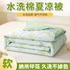 Yongyou Wan Nano Printing Ultrasonic Summer Quilt