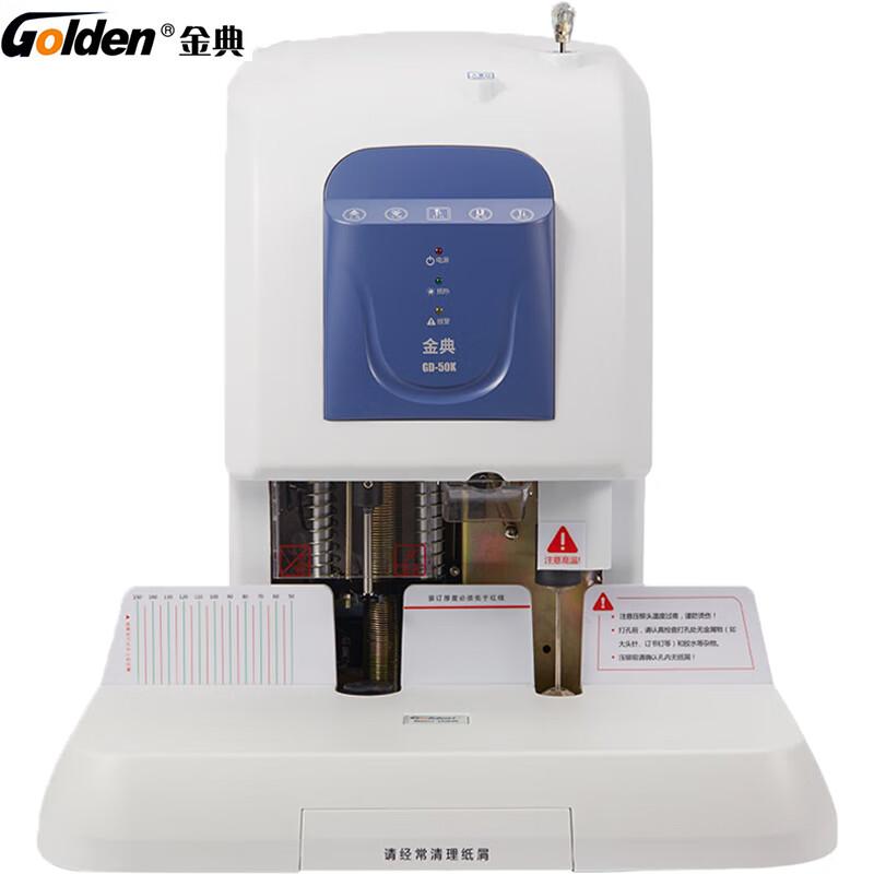 Золотая электрическая машина для переплета финансовых документов GD-50K