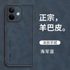Applicable To Redmi Note11 Mobile Phone Case Business Sheep Babi Redmi 11Pro Mobile Phone Case Anti-drop Protective Case