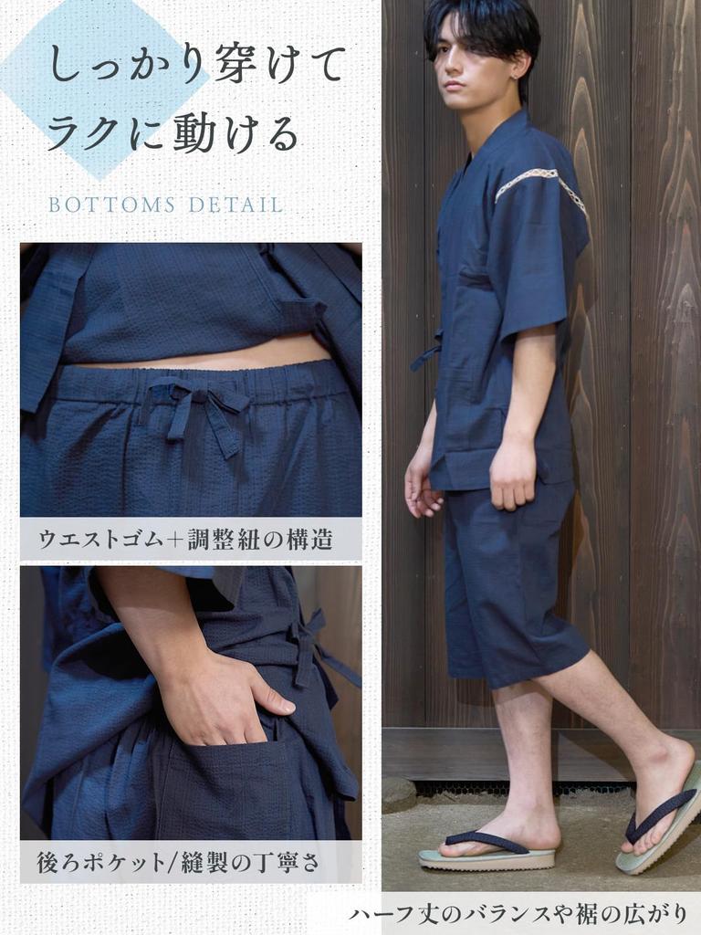 Jinbei for Shijira Top and Bottom Set and Comfortable to Japanese [Luanna Jena] Men, Weave, 100% Cotton, [Cool Wear] Lightweight, Breathable, Summer,