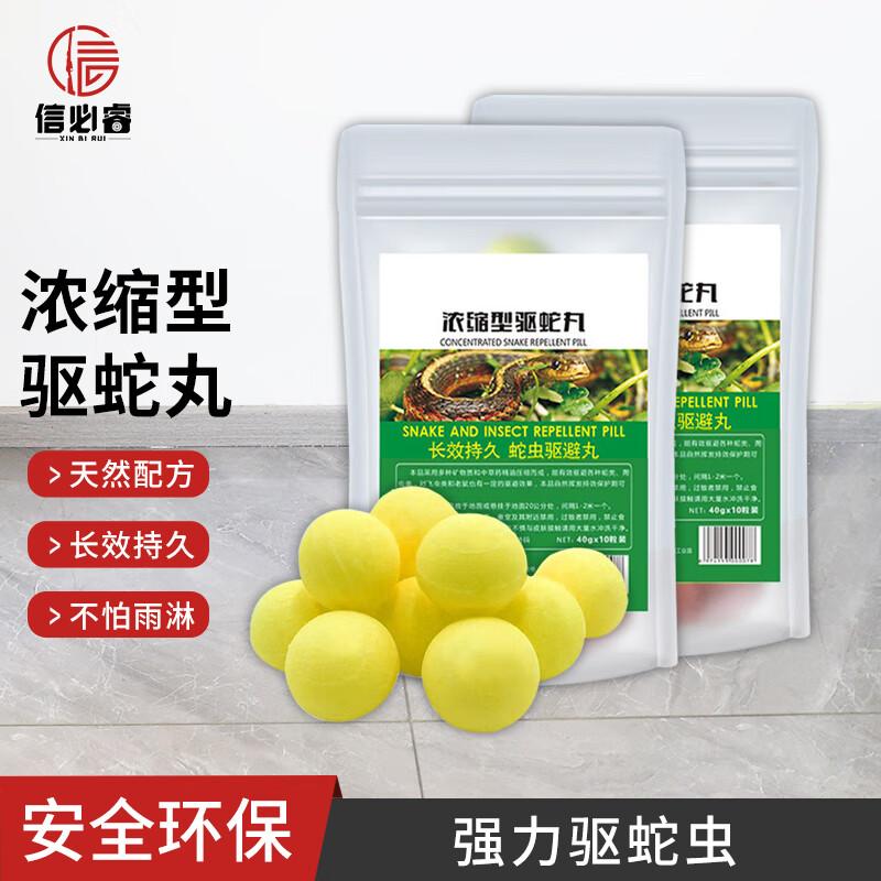 Xinbirui Outdoor Long-Lasting Snake Repellent