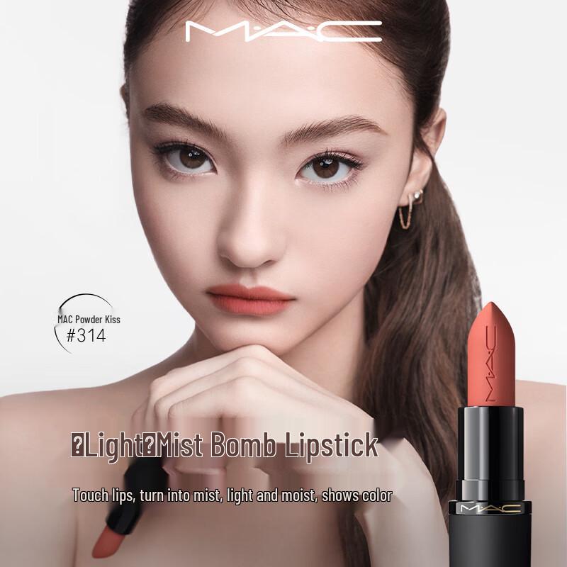Помадная помада M.A.C Powder Kiss
