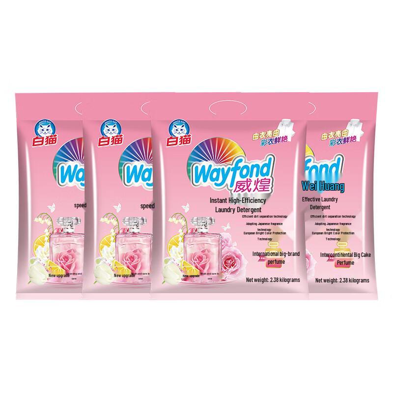 White Cat Wei Huang Instant High-Efficiency Laundry Powder
