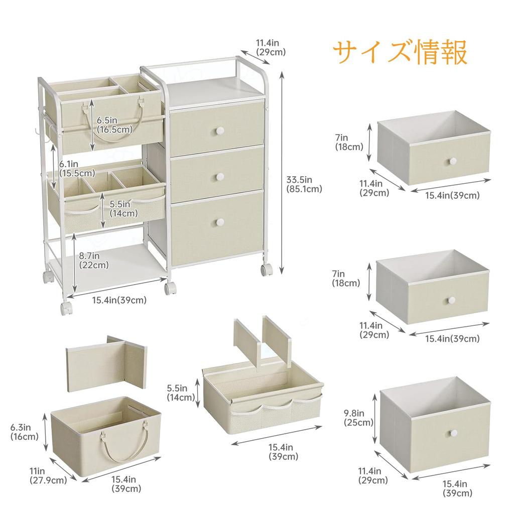 Storage Cart with 3 82 x 29 x 85 Includes Basket with for Baby Rooms and Beige Casters, Drawers, cm, Handle, Bedrooms, (Beige)