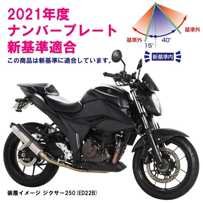 KITACO Fenderless Kit (License Plate Bracket) Gixxer 250/Gixxer SF 250 (ED22B/ED22Y) 2021 Plate Standard Compliant 691-2805000 Black