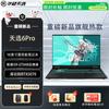 Asus TUF Gaming 6 Pro 16-inch Gaming Laptop (CN Version)