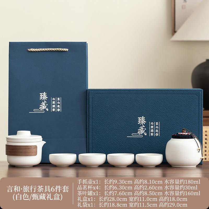 Business gifts Light luxury high-end leather bag Kung Fu tea set Outdoor travel Car express cup Household tea