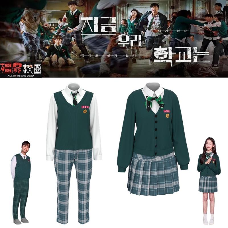 Of Us All Are Dead Cosplay Men Women Costume School Uniform Outfit Halloween