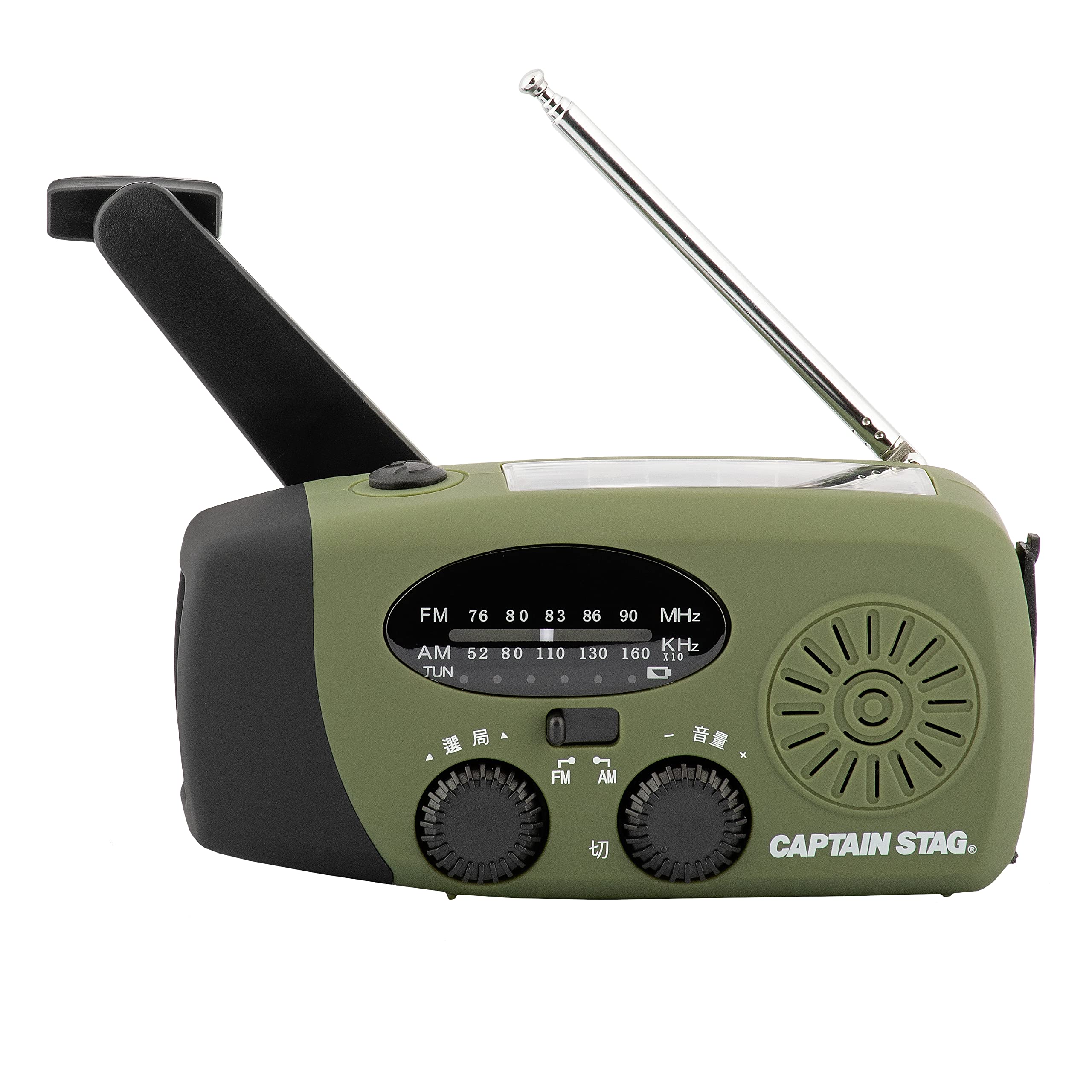 

Captain Stag UW-4510 Emergency Radio Hand Crank Solar