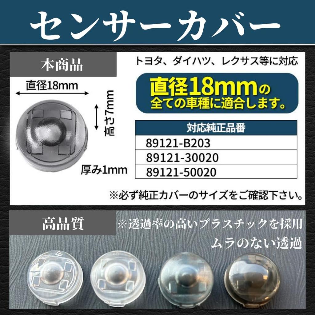 KEIMY TOYOTA DAIHATSU CONLIGHT AUTOMATIC LIGHT RECEIVING SENSOR COVER, Compatible with Translucent, Original Color,