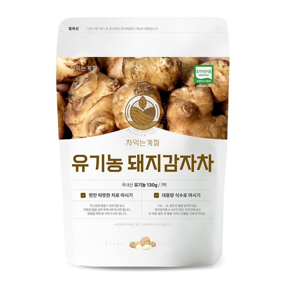Tea-Bearing Season Organic Jerusalem Artichoke Tea 130g 1 Pack
