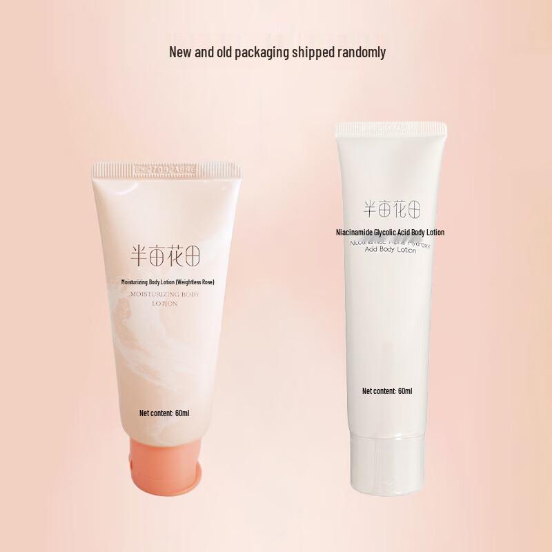 Ban Mu Hua Tian Lost Rose Deeply Moisturizing Body Lotion (3-Pack)