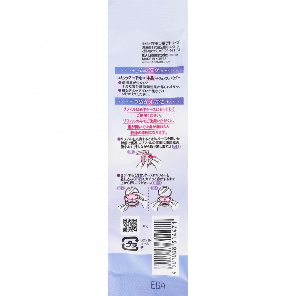 Canmake Fit Glow Cushion Refill 03   Ida Laboratories