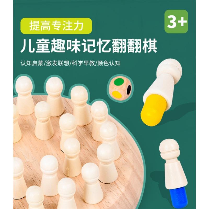 Farbgedächtnis-Schach Kinder Konzentrationstraining Kindergarten Spielzeug Puzzle Baby Eltern-Kind Interaktives Tischspiel