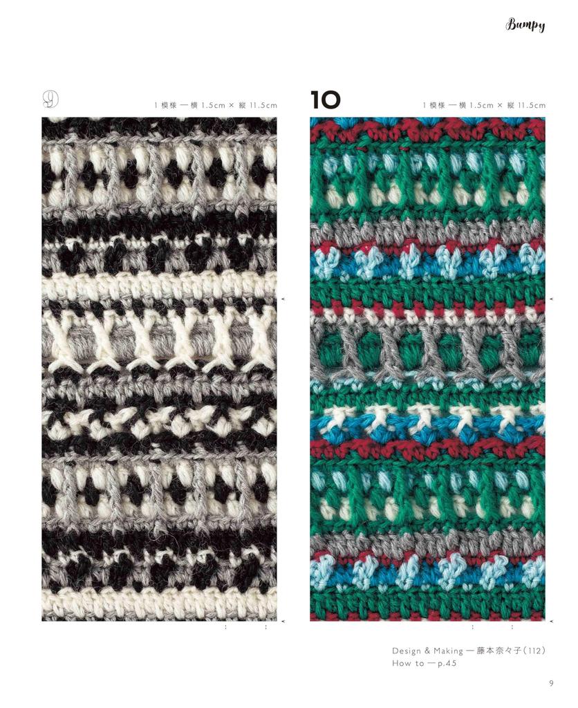 Have Fun Knitting with a Variety of Materials and Colors! Spicy Crochet Pattern (applemints)
