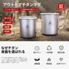 HIKING LIFE Titanium Cup Titanium Mug Mug Titanium Mug Titanium Tumbler with Lid 300ml 450ml Open Fire Open Fire OK with Memory Compact Storage