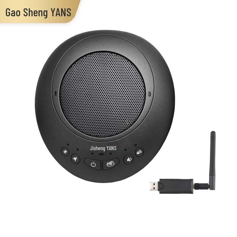Yansheng HD Video Conferencing & E-Learning Systems (CN version)