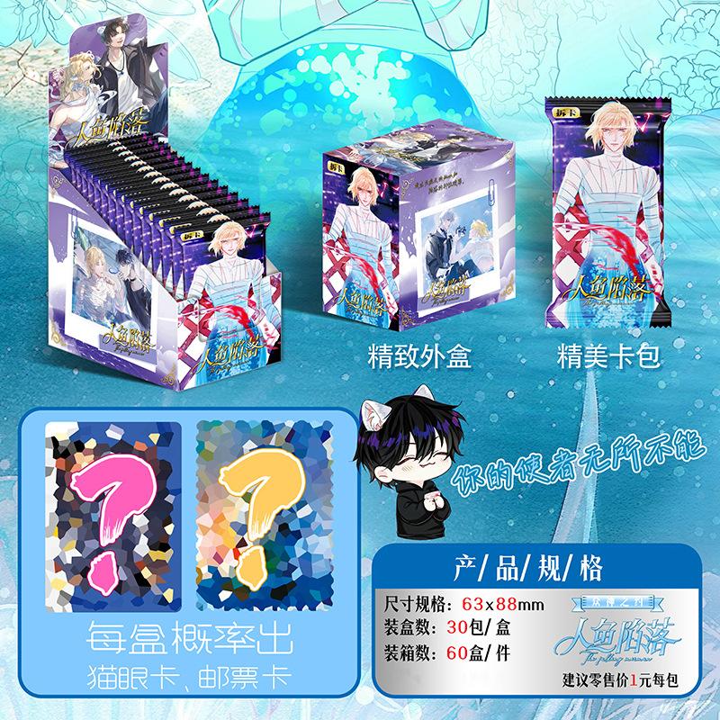 The Fall of the Mermaid Card Flowing Screen Version Collection Characters the Falling Merman Jijashe Anime Trading Cards