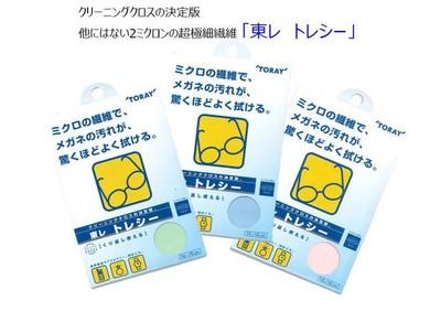 TORAY TORAYSEE Microfiber Cleaning Cloth Sage Green 16x16cm 2 Pack Glasses Japan