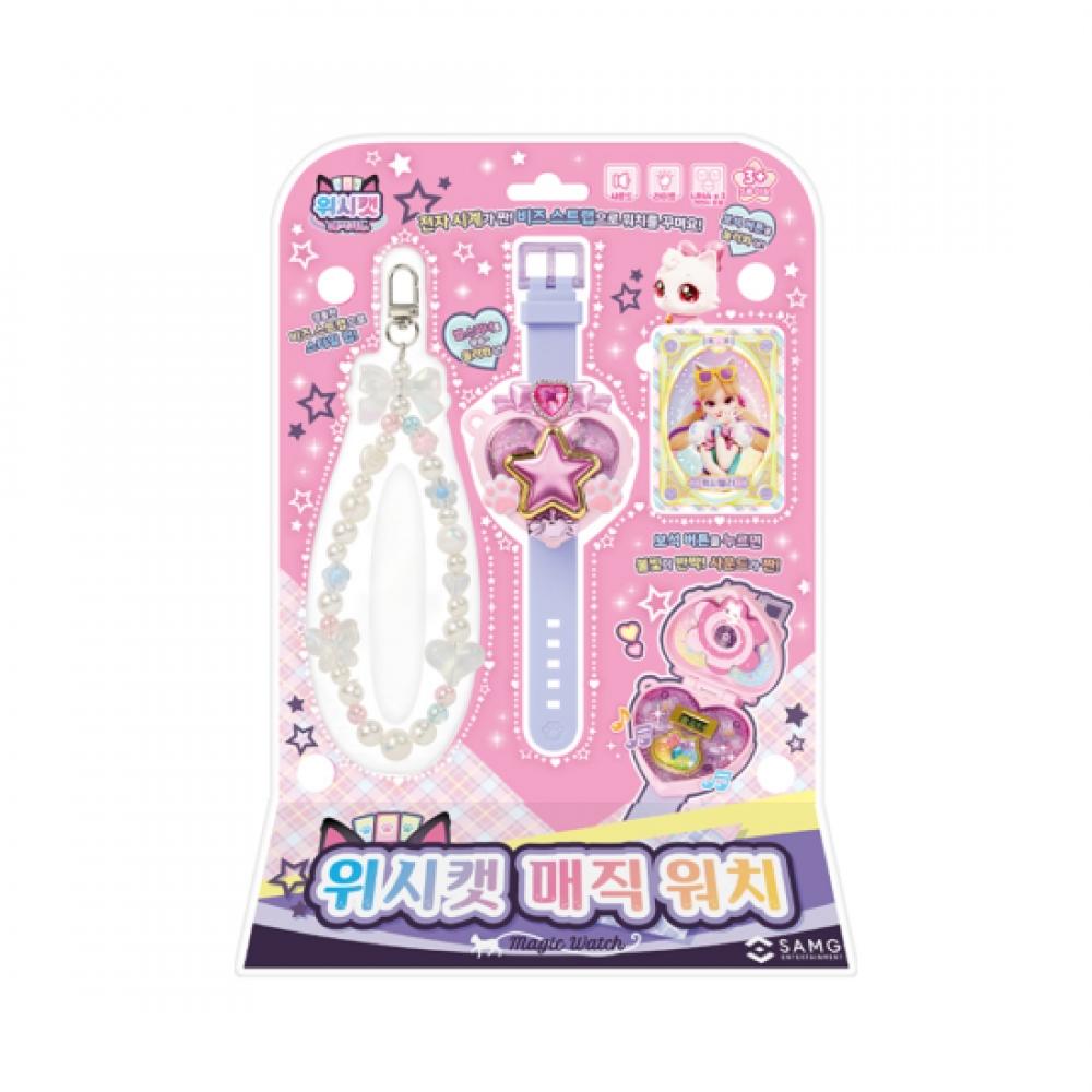 Samg Entertainment Wish Cat Magic Watch