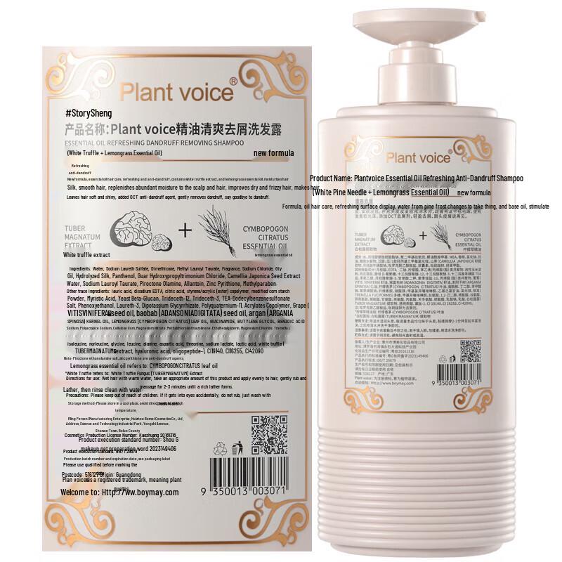 Plant Voice Essential Oil Anti-Dandruff Shampoo