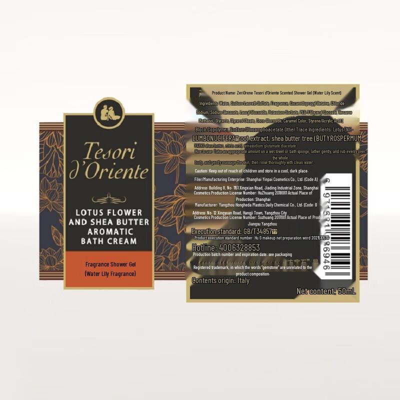 Oriental Gem Lychee Shower Oil Nourishing Gift Set