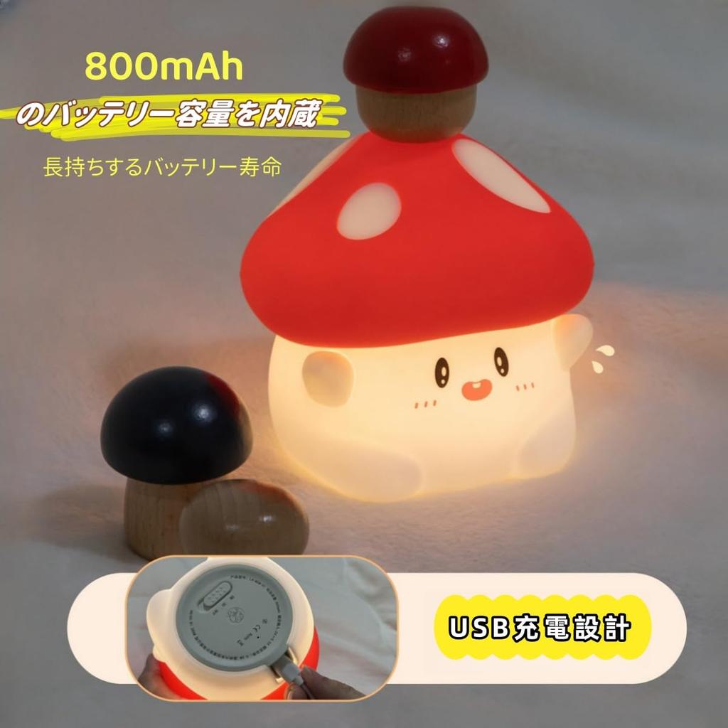 RAKSONIC Mushroom Night Bedside Birthday Nursing Touch Room For USB Sleeping For Living Gift for Girls a Light, Lamp, Gift, Healing, Cute, Light,