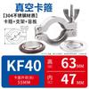 Jundingying 304 Stainless Steel Vacuum Clamp Set