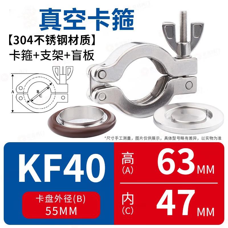 Jundingying 304 Stainless Steel Vacuum Clamp Set