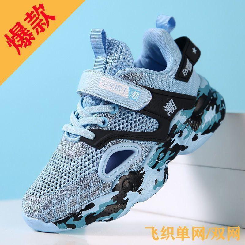 New children's sports shoes shoes summer fashion comfortable leisure 2025 non-slip wear-resistant single net primary school students breathable