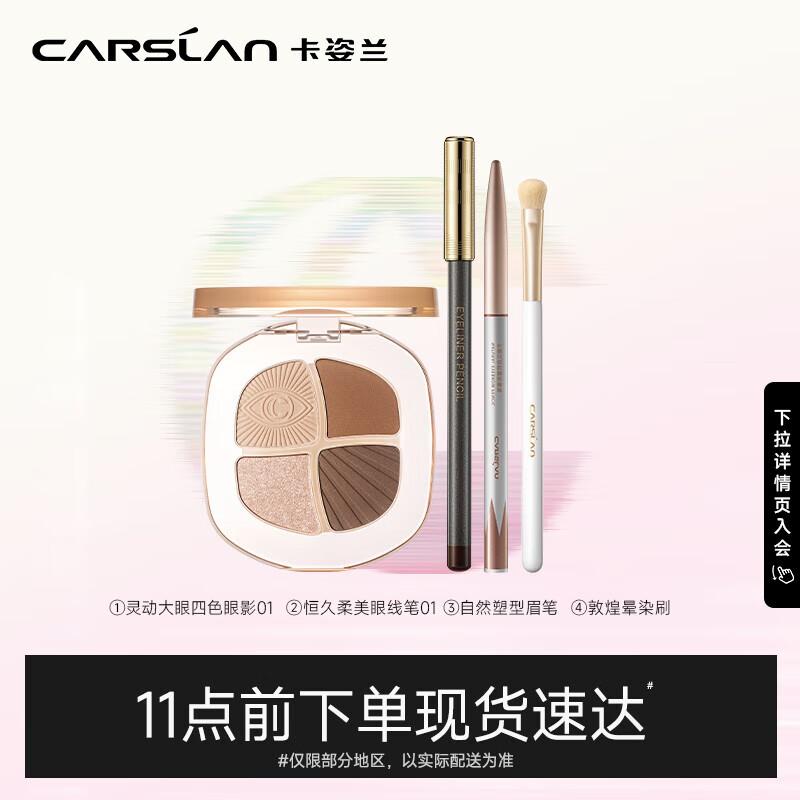 Carslan Eyeshadow Palettes & Makeup Sets