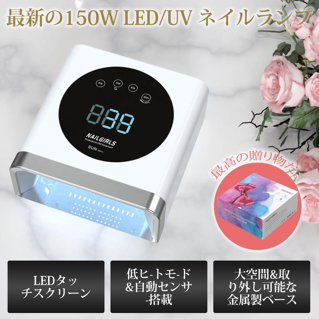 Artist 2026 Latest Gel Nail NAILGIRLS 150W LED UV Light for Compatible with All 36 Fast Curing Automatic Japanese Instruction Suitable for Hands and