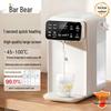 BEAR Instant Hot Water Dispenser with 13 Temp Settings