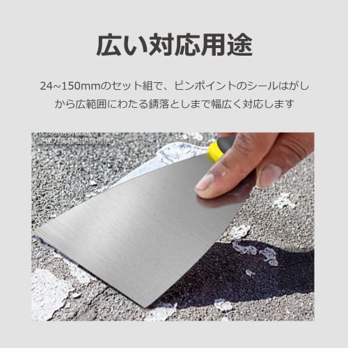 Lifactlab. Sticker Remover Spatula, Metal Scraper, Putty Spatula, Rust Remover, Stainless Steel, Set of 4 (24 / 40 / 98 / 150mm)