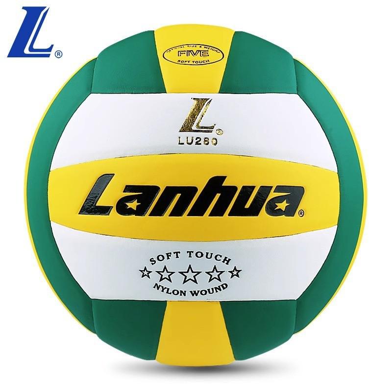 Shanghai Lanhua Gold Five-Star Junior High School Exam Volleyball