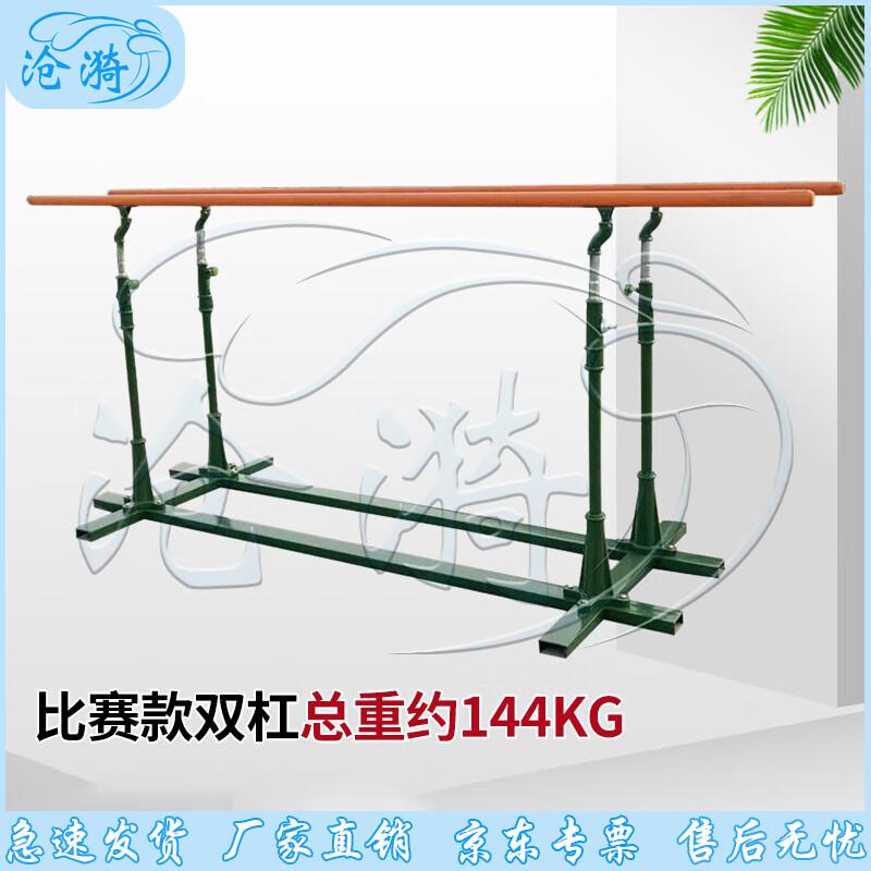 Cangyi Outdoor Pull-up & Parallel Bars