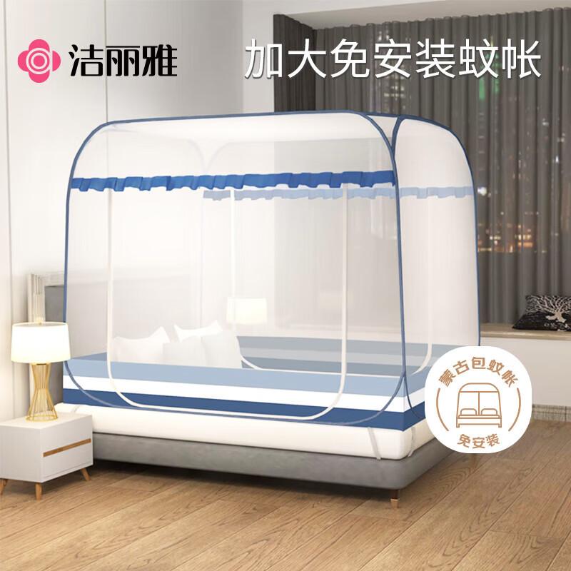 Grace A-Class Pop-Up Mosquito Net